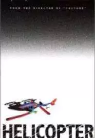 Helicopter - постер