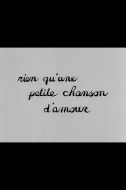 Rien qu'une petite chanson d'amour - постер