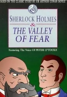 Приключения Шерлока Холмса: Долина страха - постер