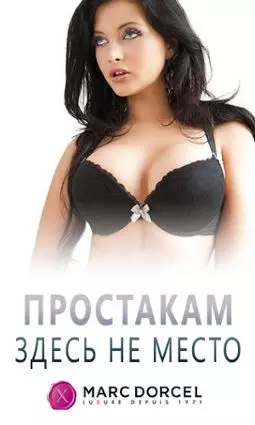 Простакам здесь не место - постер