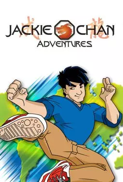 Приключения Джеки Чана - постер