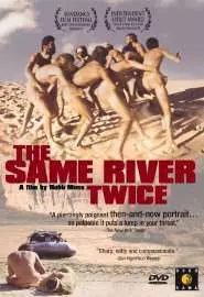 The Same River Twice - постер