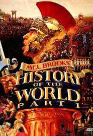 Всемирная история, часть 1 - постер