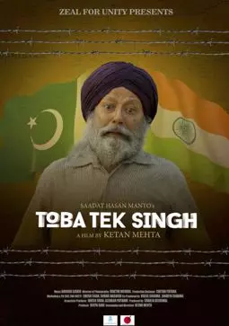 Toba Tek Singh - постер