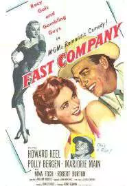 Fast Company - постер