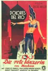 Красный танец - постер