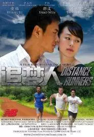 Distance Runners - постер