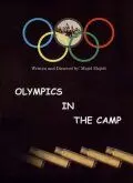 Олимпиада в лагере - постер