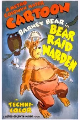 Медведь-надзиратель - постер