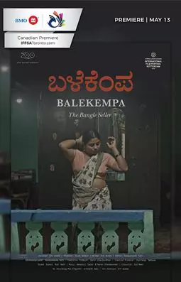 Balekempa - постер