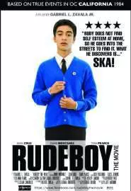 Rude Boy - The Movie - постер