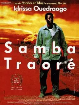 Самба Траоре - постер