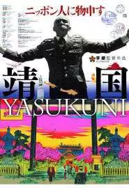 Ясукуни - постер