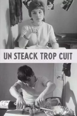 Un steack trop cuit - постер