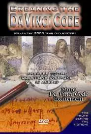 Breaking the Da Vinci Code - постер