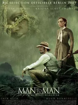 Человек человеку - постер