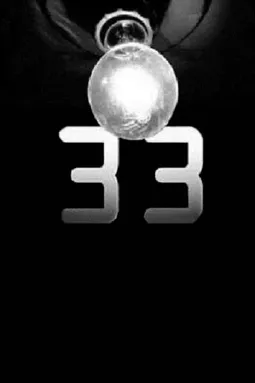 33 - постер