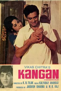Kangan - постер
