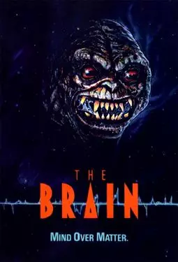 Мозг - постер