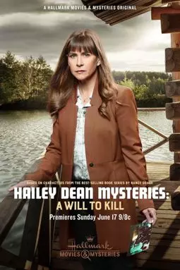 Расследование Хейли Дин: Жажда убивать - постер