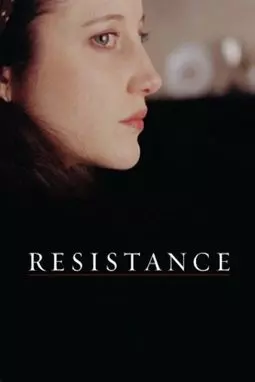 Сопротивление - постер