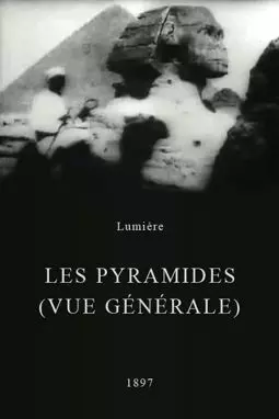 Les pyramides (vue générale) - постер
