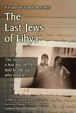 The Last Jews of Libya - постер