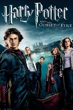 Гарри Поттер и кубок огня - постер