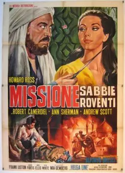 Missione sabbie roventi - постер