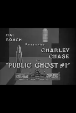 Public Ghost #1 - постер