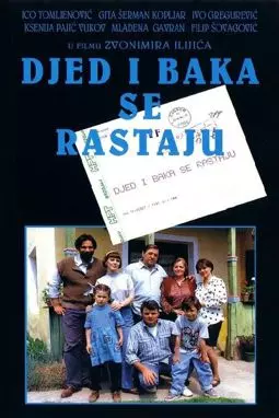 Djed i baka se rastaju - постер