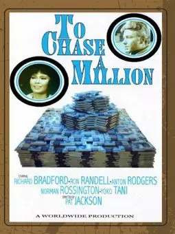 To Chase a Million - постер