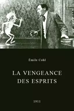 La vengeance des esprits - постер