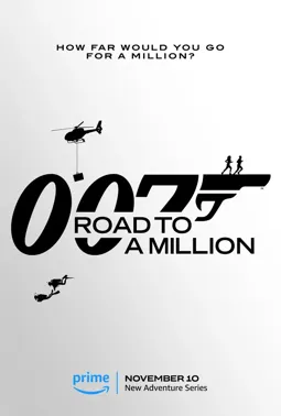 007: Дорога к миллиону - постер