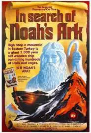 In Search of oah's Ark - постер