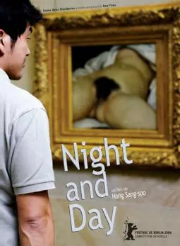 Ночь и день - постер