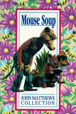 Mouse Soup - постер
