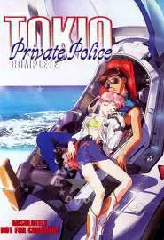 Токийская частная полиция - постер