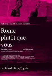 Roma wa la n'touma - постер