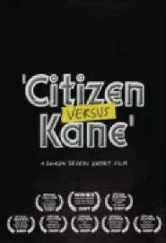 Гражданин против Кейна - постер