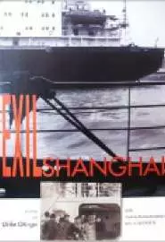 Высылка из Шанхая - постер