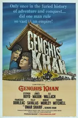 Чингиз Хан - постер