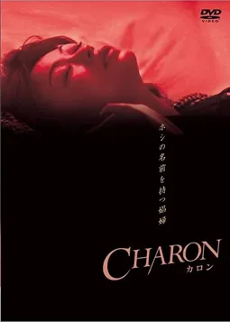Charon - постер