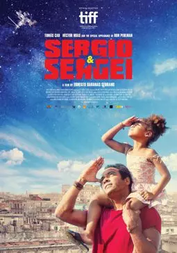 Серхио и Сергей - постер
