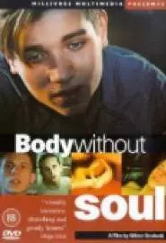 Тело без души - постер