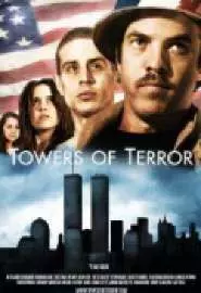 Башни террора - постер
