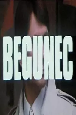 Begunec - постер