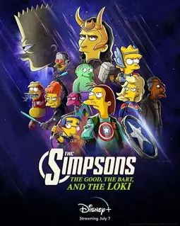 Симпсоны: Добро, Барт и Локи - постер