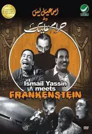 Исмаэль и Абдель встречают Франкенштейна - постер