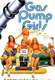 Gas Pump Girls - постер